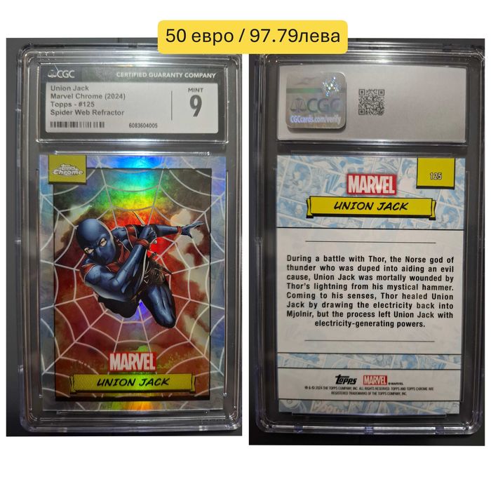 Футболни карти - Кройф, Левандовски, Меси, Роналдо и други