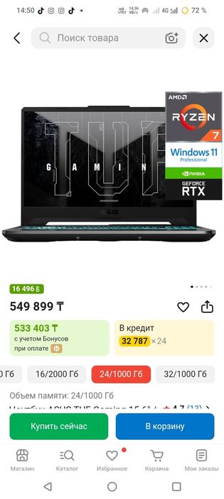 Asus TUF Gaming A15
