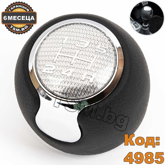 Топка Скоростен Лост с маншон за Alfa Romeo MiTo 955 Алфа Ромео Мито