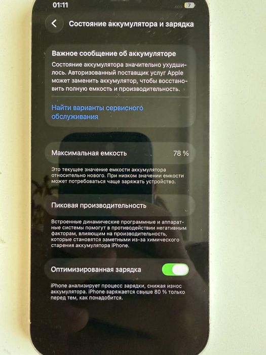 Продам айфон 12, б/у