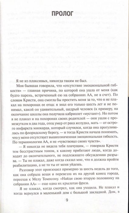 Книга: «11/22/63» Стивен Кинг