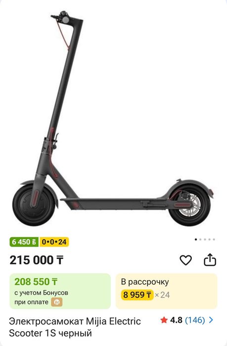 Электросамокат Xiaomi Mi 1S