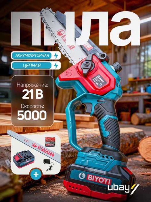 Пила цепная аккумуляторная Biyoti BYT-208BL