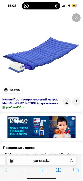 Матрас противопролежневый