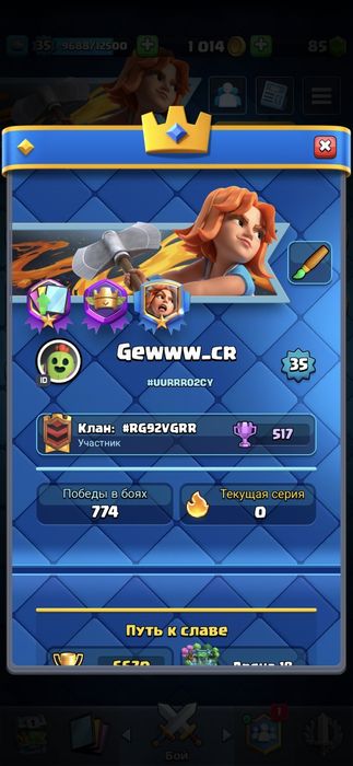 Продаю акк в кр 6 к кубков