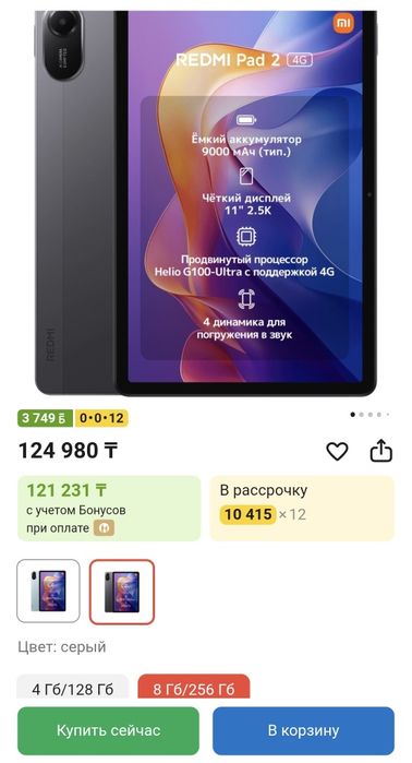 Планшет Redmi Pad 2 4G 11 дюйм. Продажа/Обмен на Xbox series S
