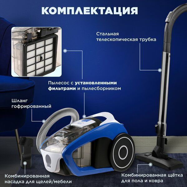Пылесос для дома с контейнером для сбора пыли без мешка напольный NORM