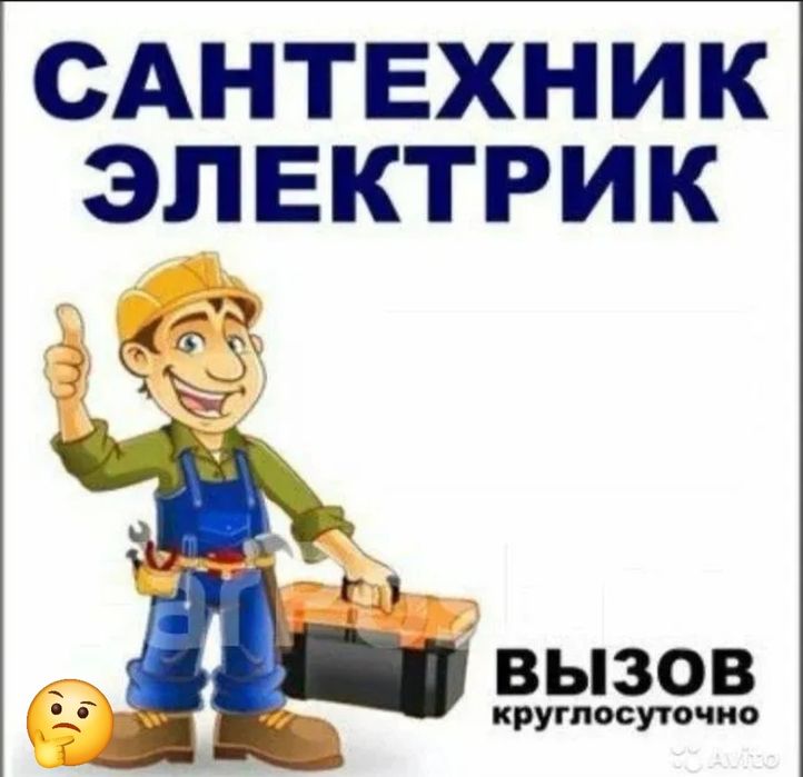 Сантехник электрик  24/7 газосварка электр сварщик алмазное бурение