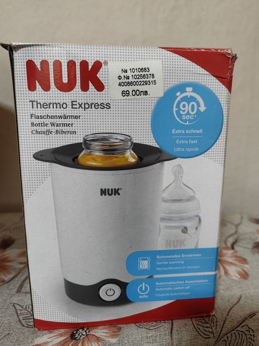 Продавам бебешки