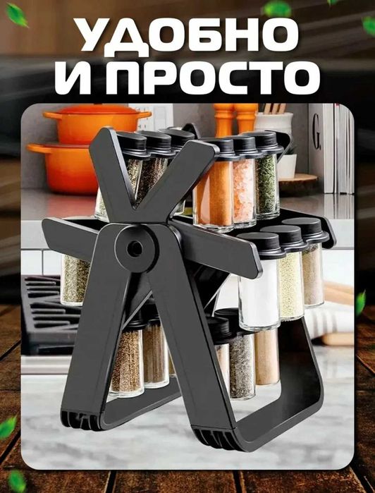 Настольный вращающийся органайзер для специй – 18 баночек, чёрный