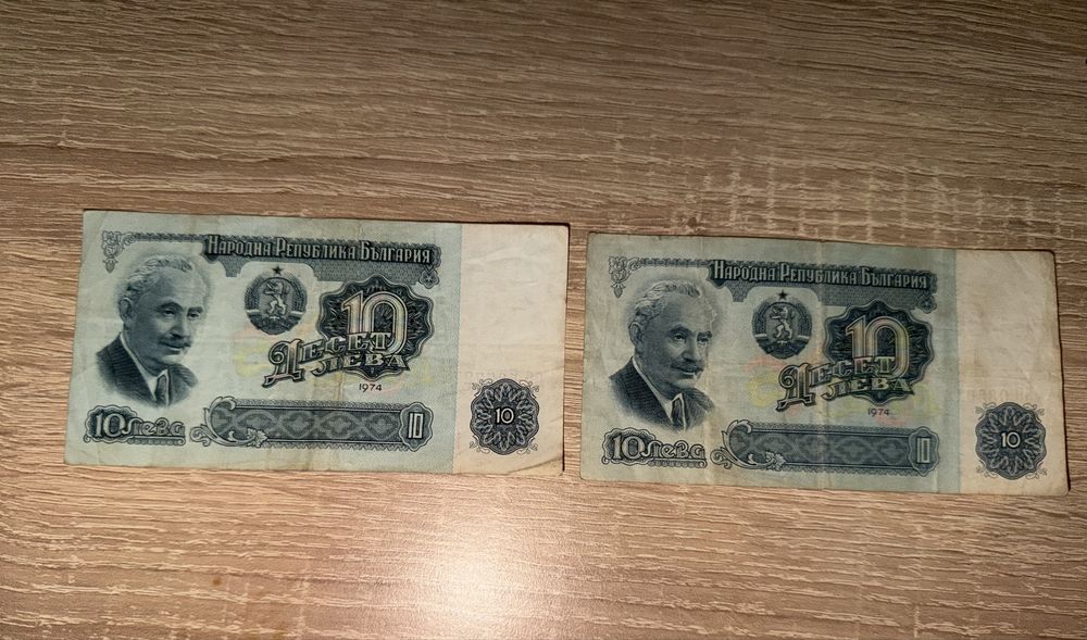 Лот стари български банкноти-емисии 1974,1991,1992г(Соц и Преход)