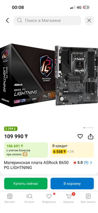 Компьютер Ryzen 5 7500