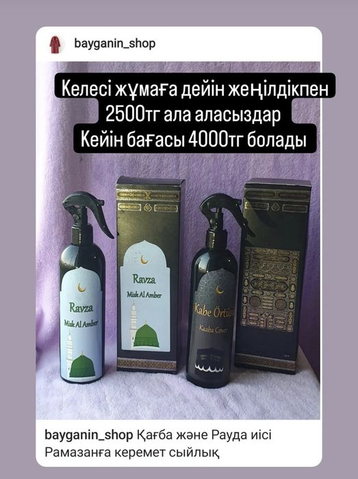 Спрей Каагба Рауда