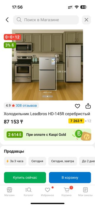 Продам холодильник