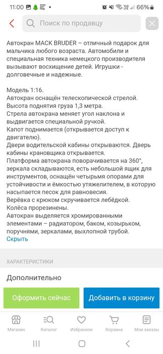 Машинка кран    liebherr