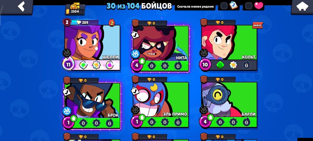 Аккаунт brawl stars