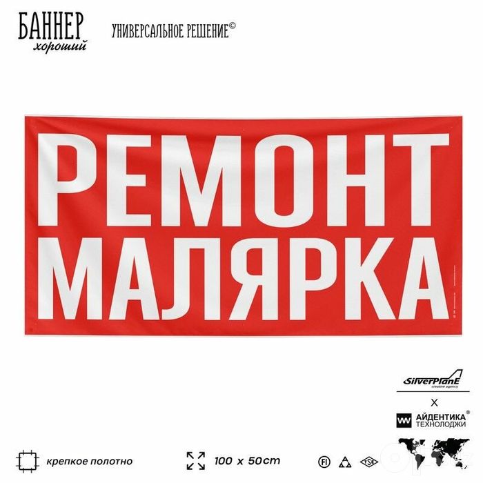 Маляр. Malyar  отделка