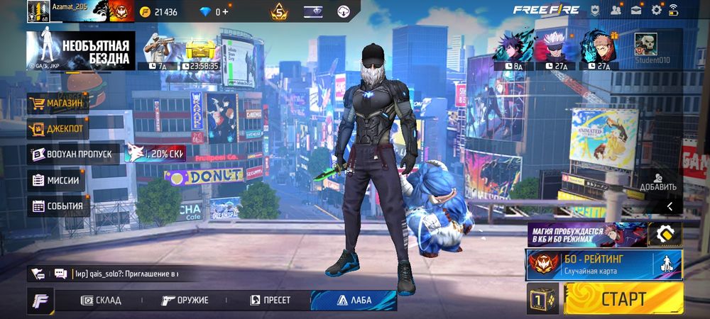 Фрии фаер аккаунт  (free fire)