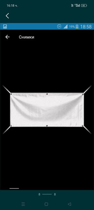 Продавам Промазан бризент- винил