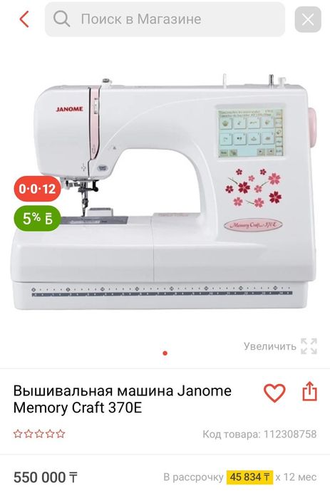 Продам вышивальную машинку