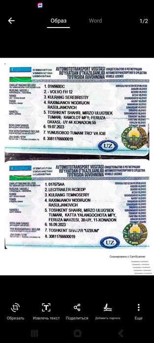 Volvo fh12  паровоз сот иладится 122мз