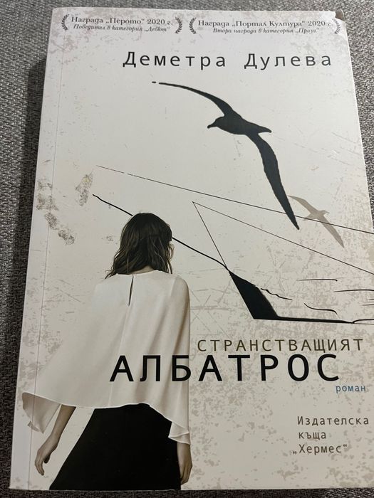 Книги в перфектно състояние...Елиф Шафак, Колийн Хувър, Юнас Юнасон,