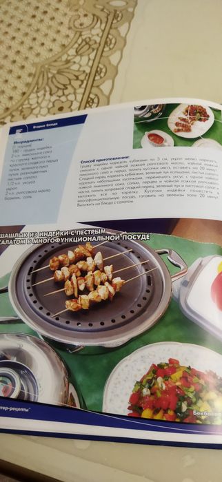 Посуда от Цептер