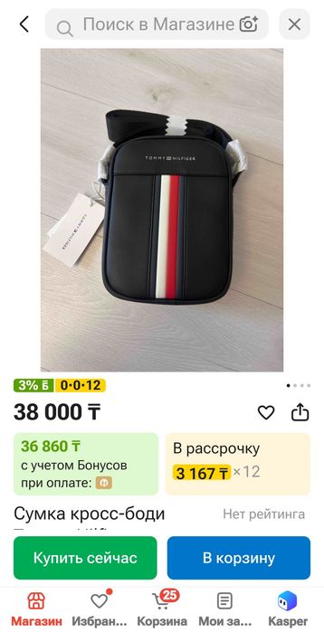 Мужская сумка через плечо оригинал