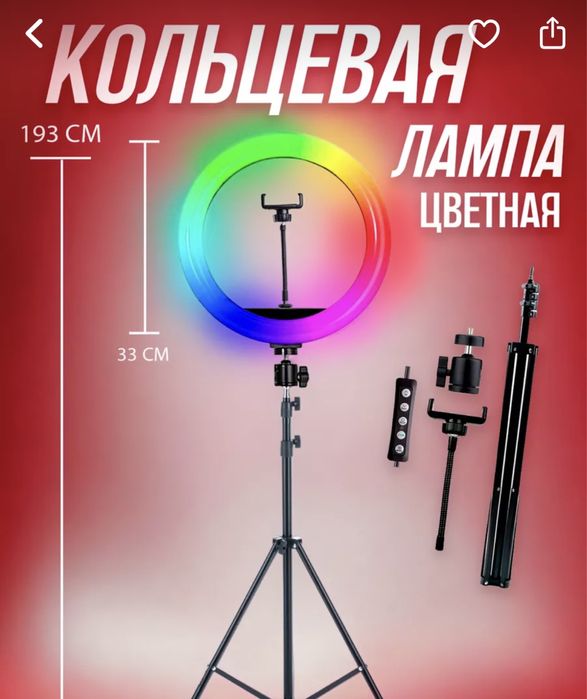 Кольцевая лампа 33 см