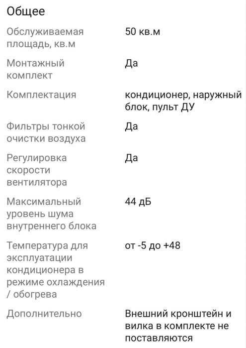 Кондиционер Haier
