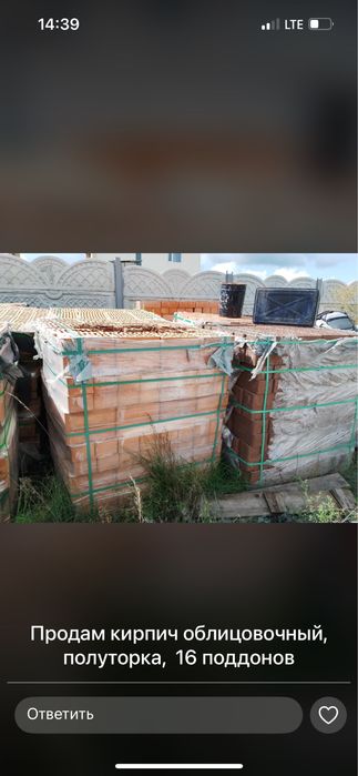 Продам керпич облицовачный 16 поддонов
