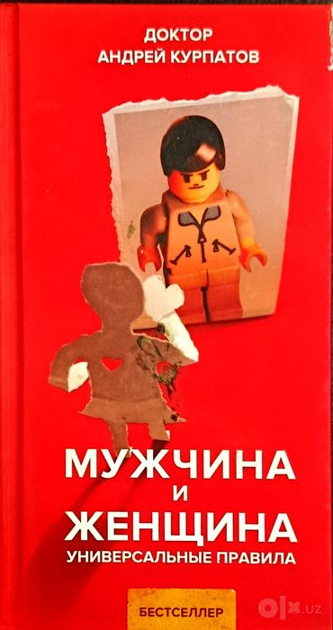 Андрей Курпатов | Книги