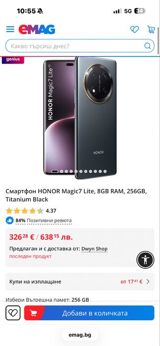 Honor Magic 7 Lite 256GB  8 RAM НОВ !