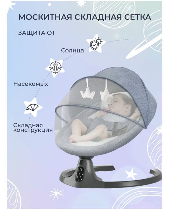 Шезлонг с рождения