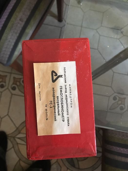 Гемометр Сали ( Россия)