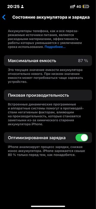 iphone 13, 128гб, АКБ 87%