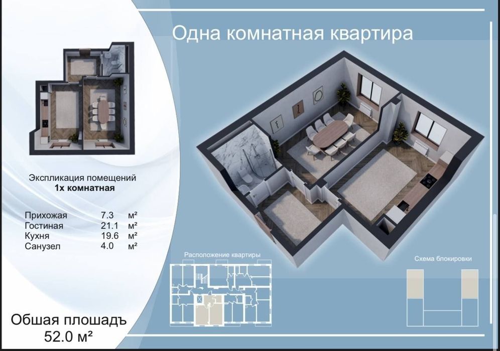 TJ Yorqin Makon 1 xona 52,0m² Toshkent viloyati Yangi yo'l shahri