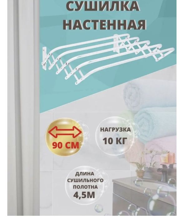 Сушилка Nika СН-90, металл