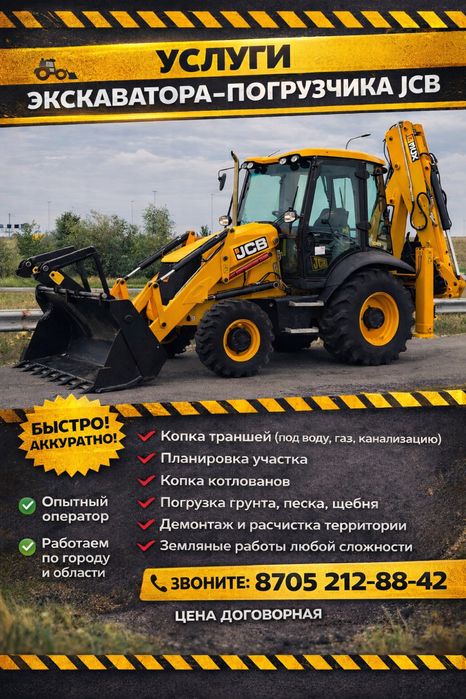 Услуги спецтехники