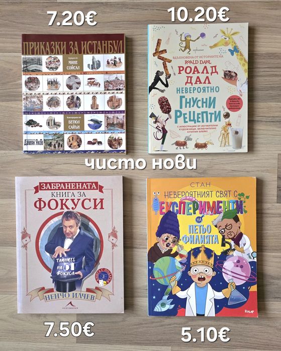 Разнообразие от детски книги 3