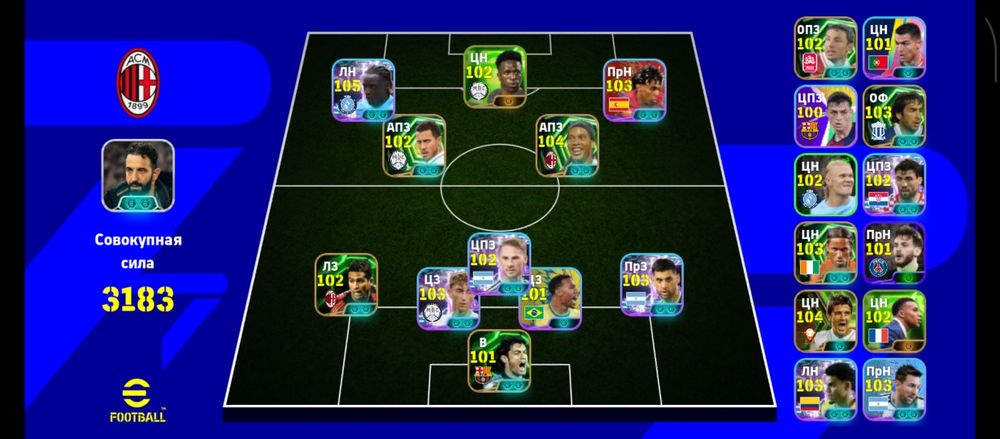 Efootball аккаунт
