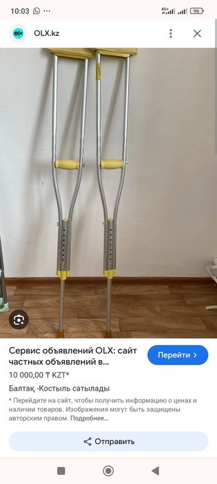 Балтақ касылка он мың