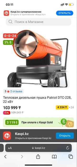 Пушка НОВАЯ в упаковке.