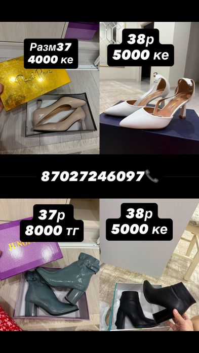 Өз бағасынан төмен бағада сатып жатырмын