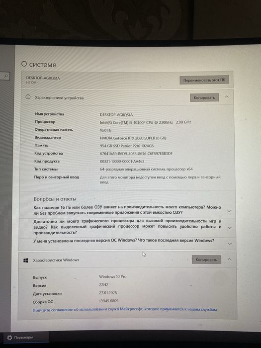 Компютер игравой