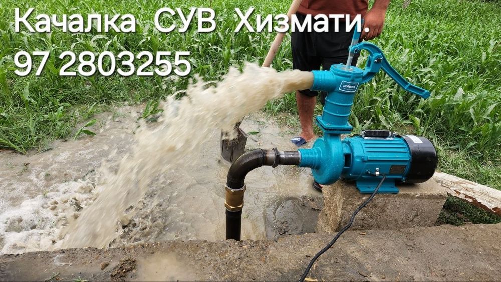 Navoiy bo'ylab suv chiqarish xizmati