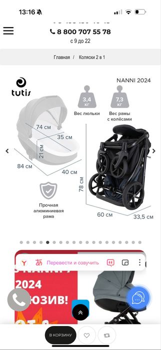 Продам коляску Tutis Nanni