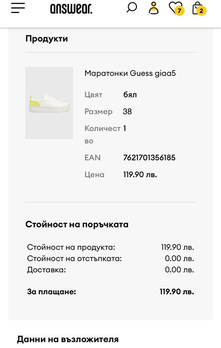 Дамски маратонки Guess