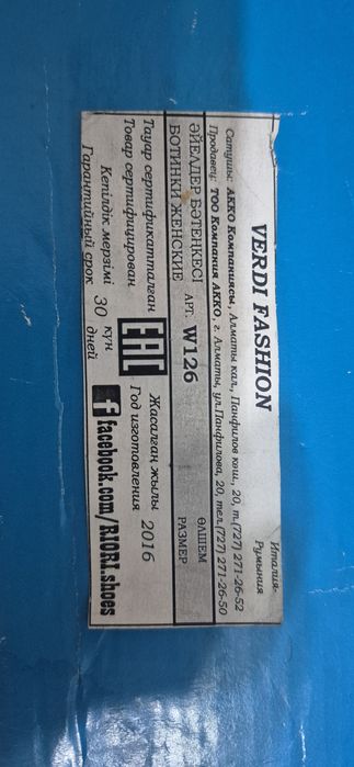 Демисезонная ботинка