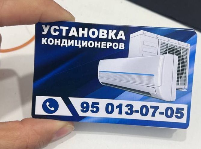 Установка  кондиционеров